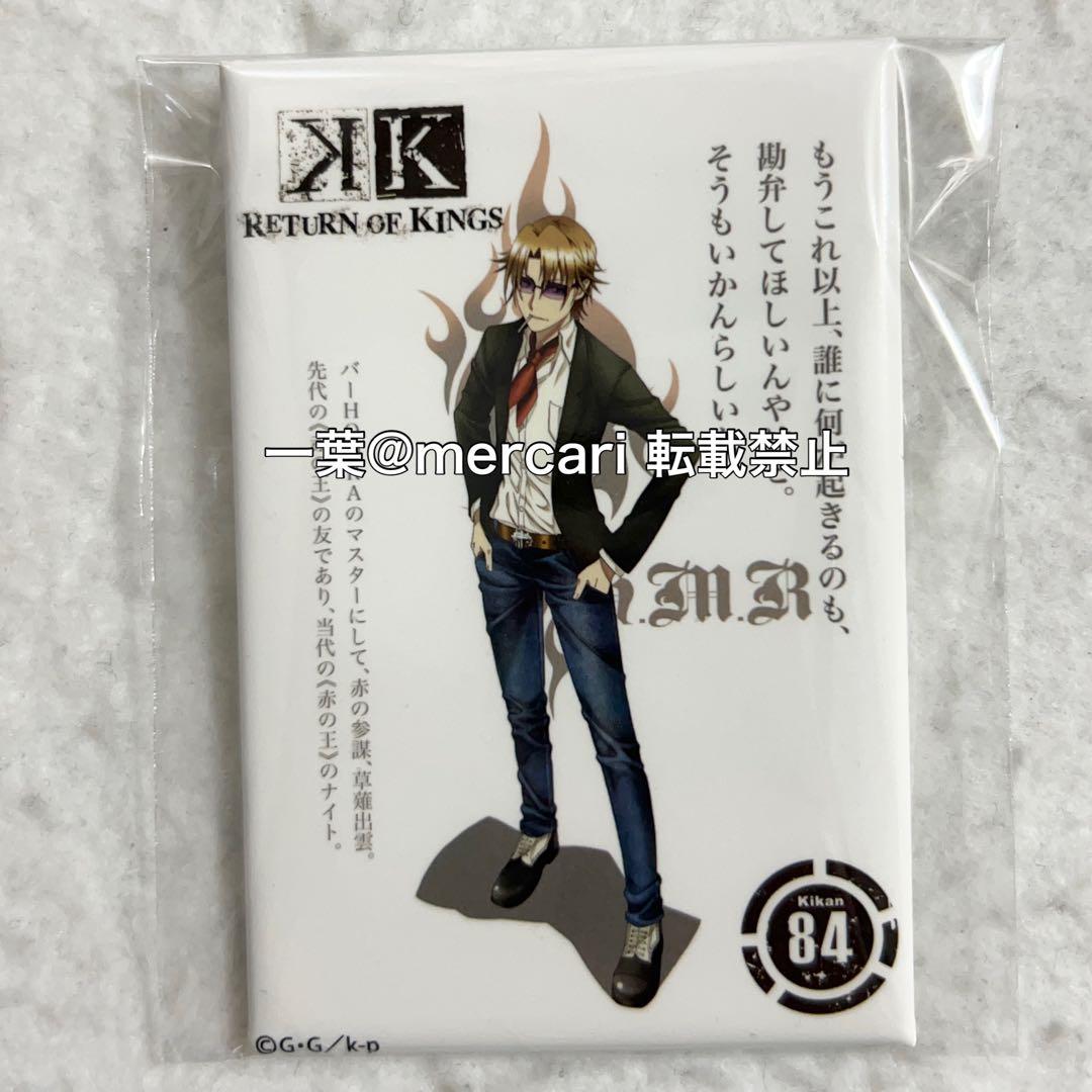 K -Do you know K?- 草薙 出雲 イベント限定 スクエア缶バッジ