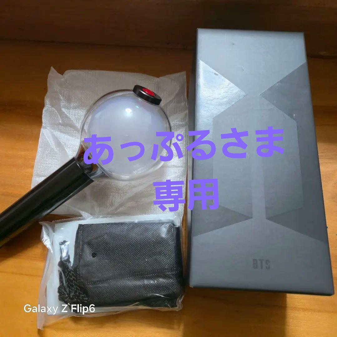 新品未使用　BTS 公式ペンライト　アミボム