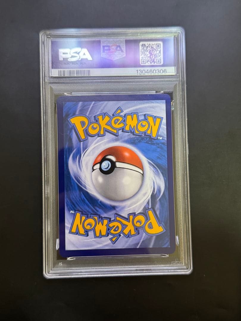 ウインディex 中国語　PSA10