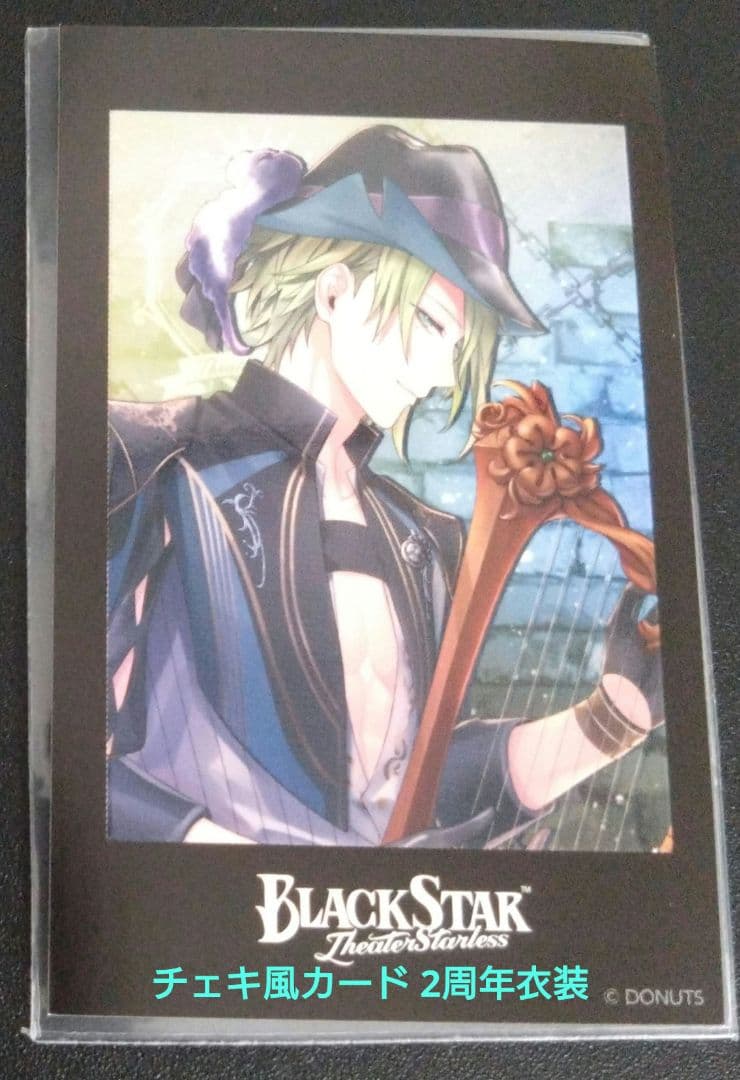 ブラスタ　リンドウ