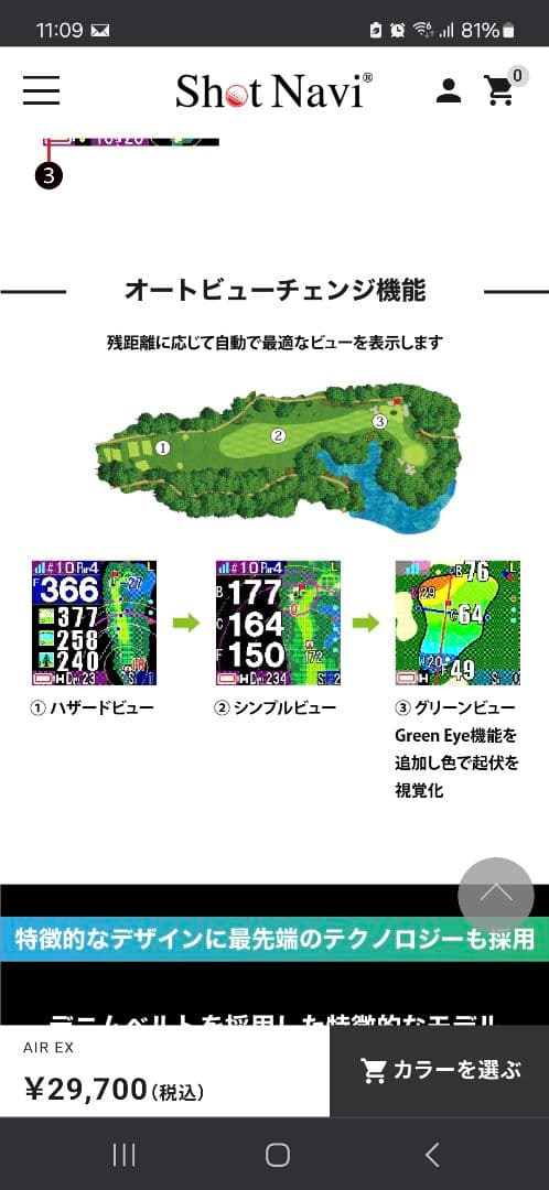 Shot Navi AIR EX ゴルフ GPS ウォッチ 保証付 ほぼ新品