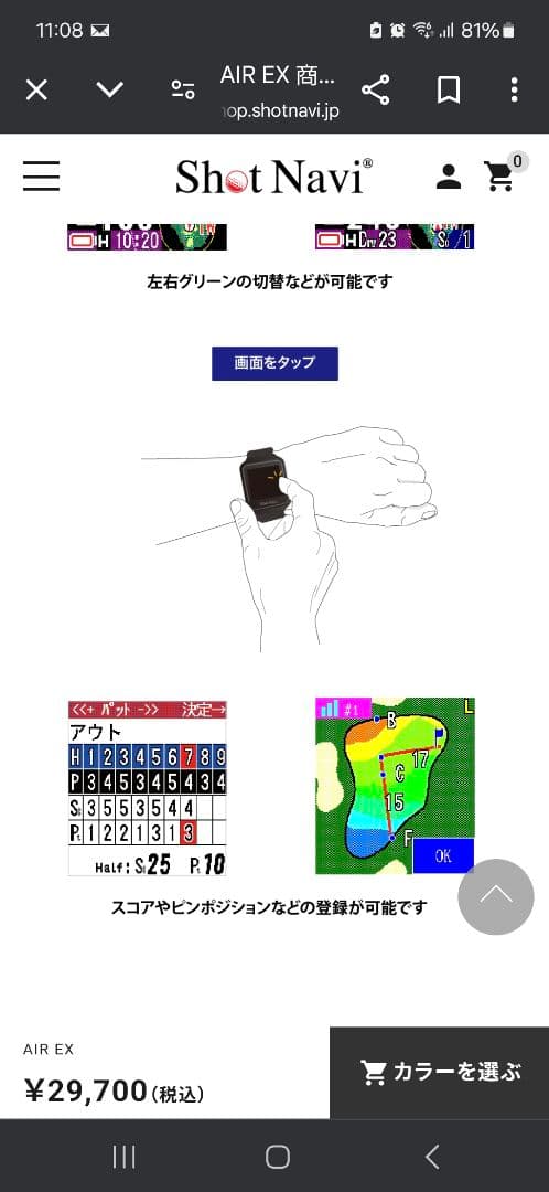 Shot Navi AIR EX ゴルフ GPS ウォッチ 保証付 ほぼ新品