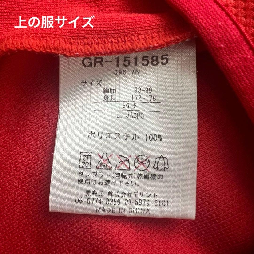 ☆即日発送☆ 名古屋グランパス 練習着 上下セット