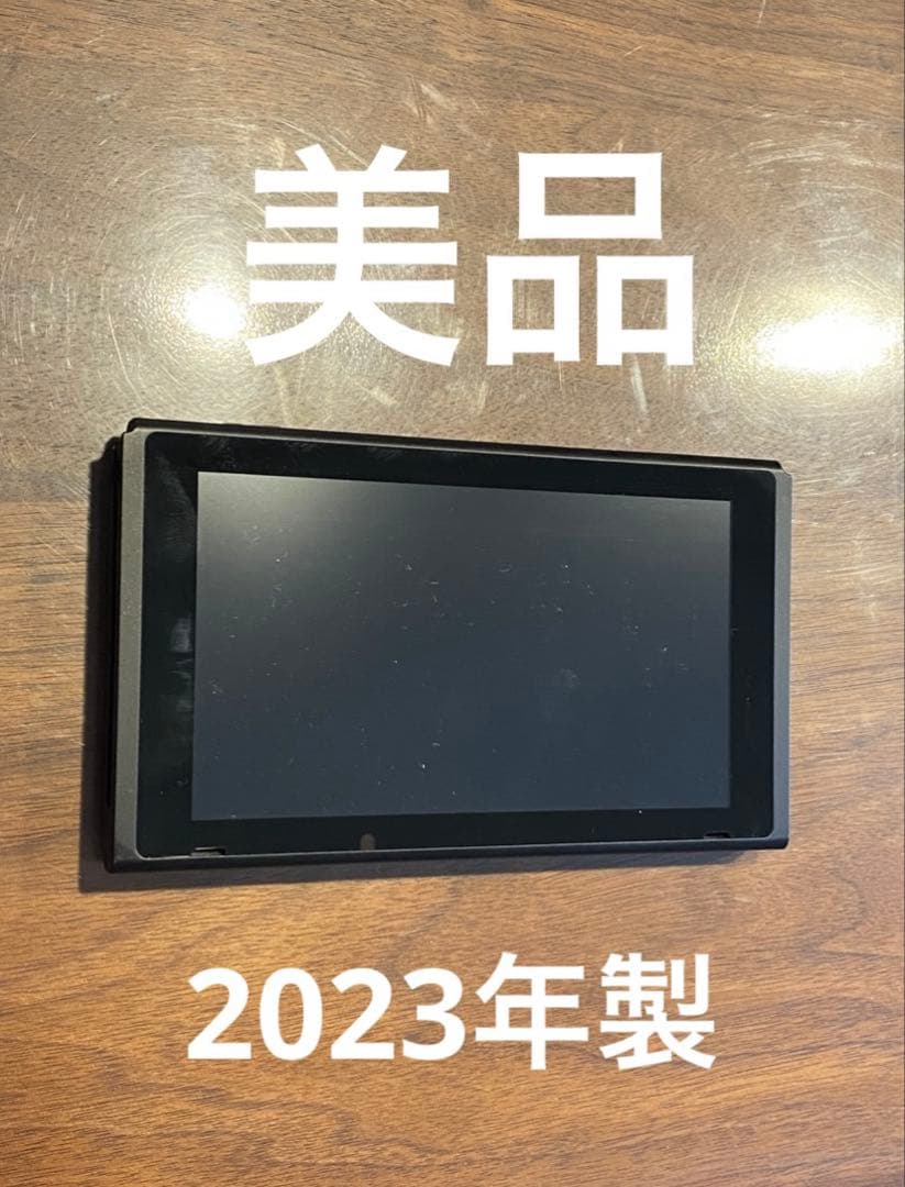 Nintendo Switch 本体 2023年製バッテリー強化モデル