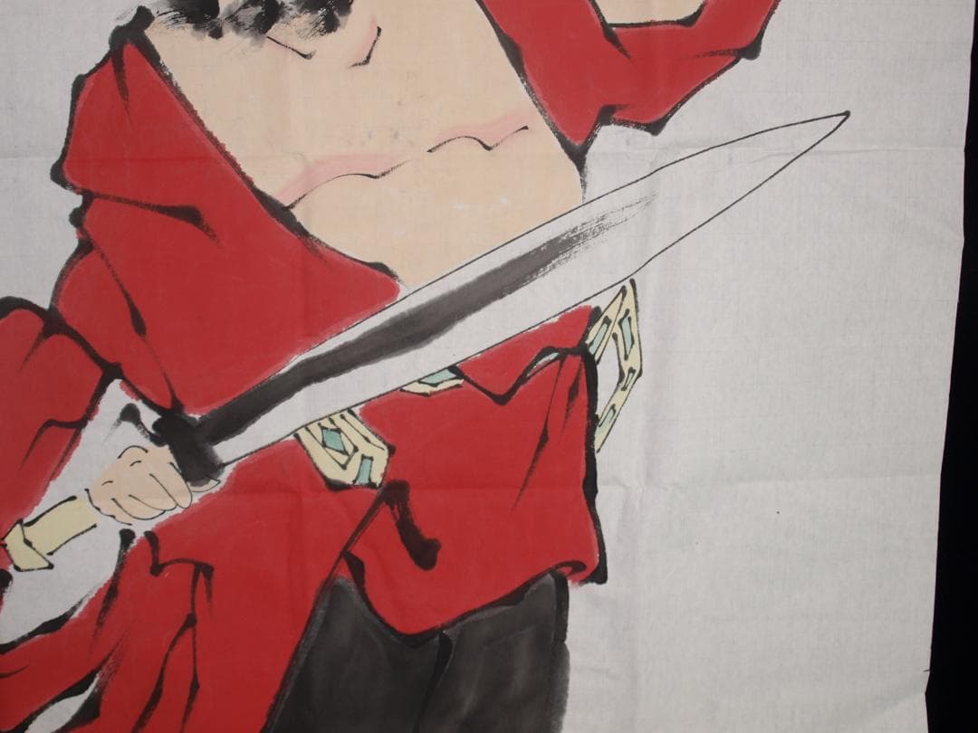 骨董市仕入れ品　中国近代の範曽の掛軸　人物図　肉筆保証 DE057C12-3