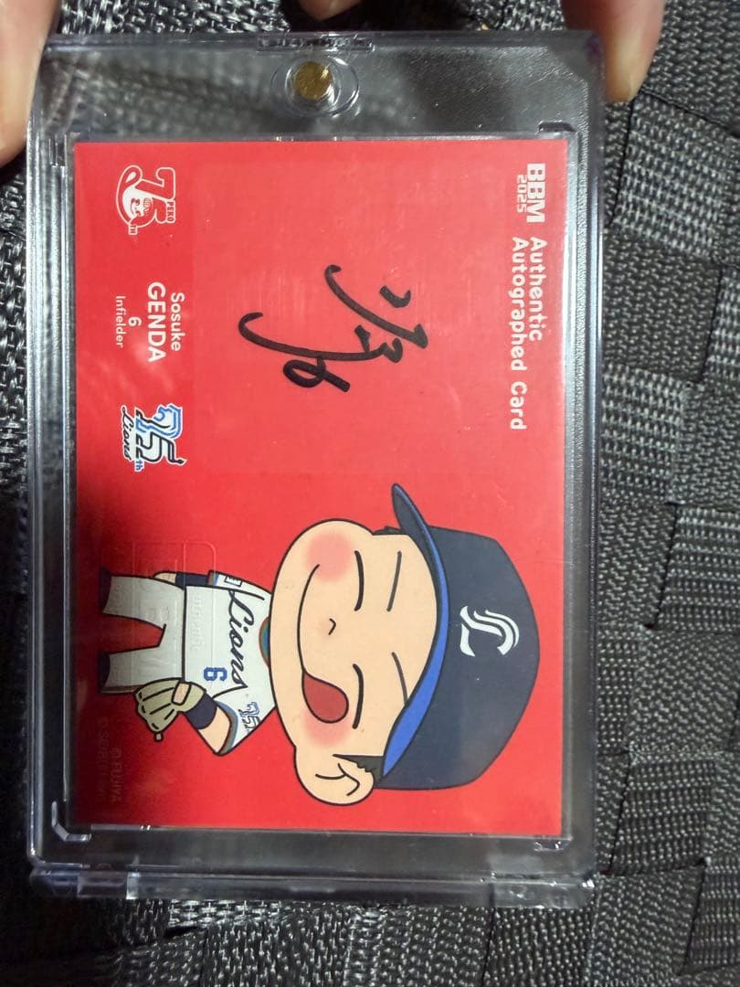 BBM 源田壮亮 直筆サイン