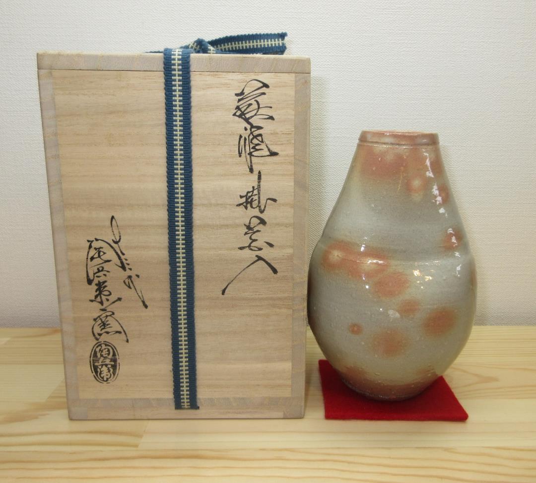送料込【逢絢亭】茶道具 花入 掛花入 萩焼 １３代 田原陶兵衛 共箱入り
