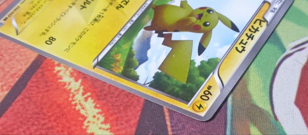 エラーカード　BW1 ホワイトコレクション　ピカチュウ UR 056/053