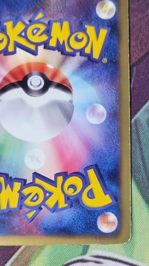 エラーカード　BW1 ホワイトコレクション　ピカチュウ UR 056/053