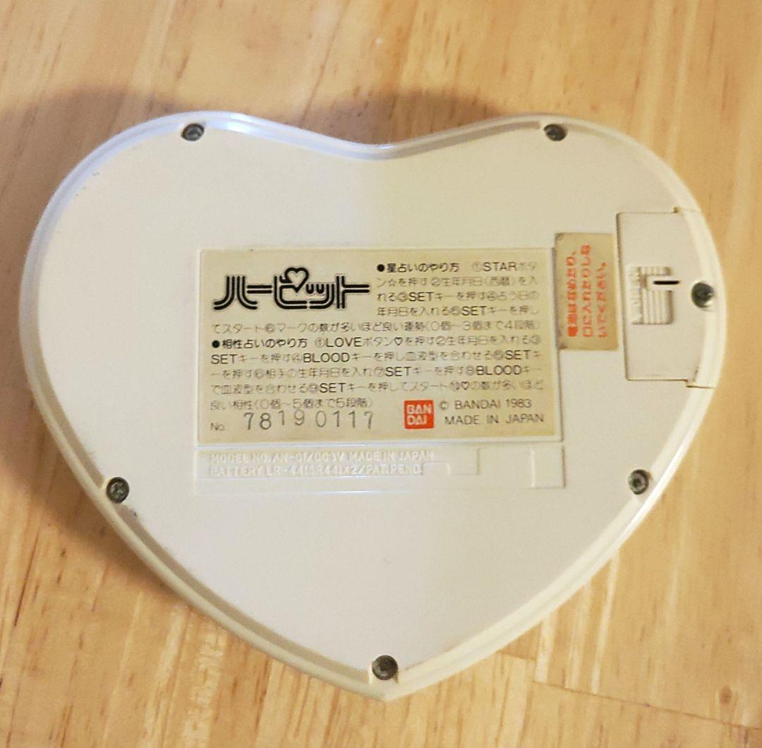 ⭐昭和レトロ⭐　ハーピット ゲーム機