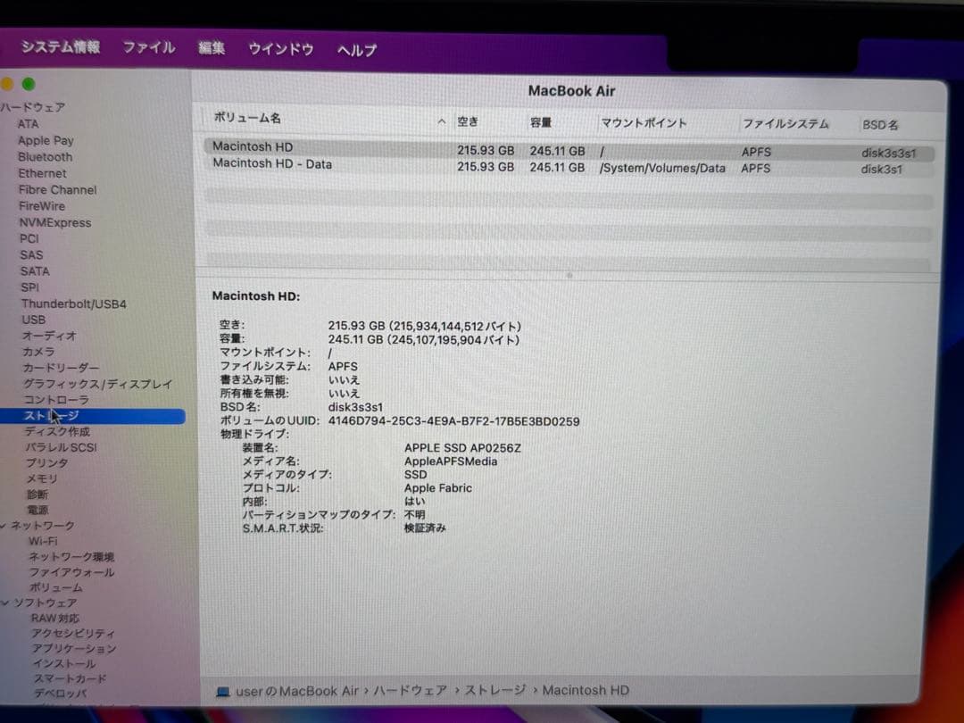 MacBook Air M2 8GB 256GB Apple アップル 2022