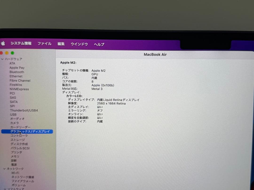 MacBook Air M2 8GB 256GB Apple アップル 2022