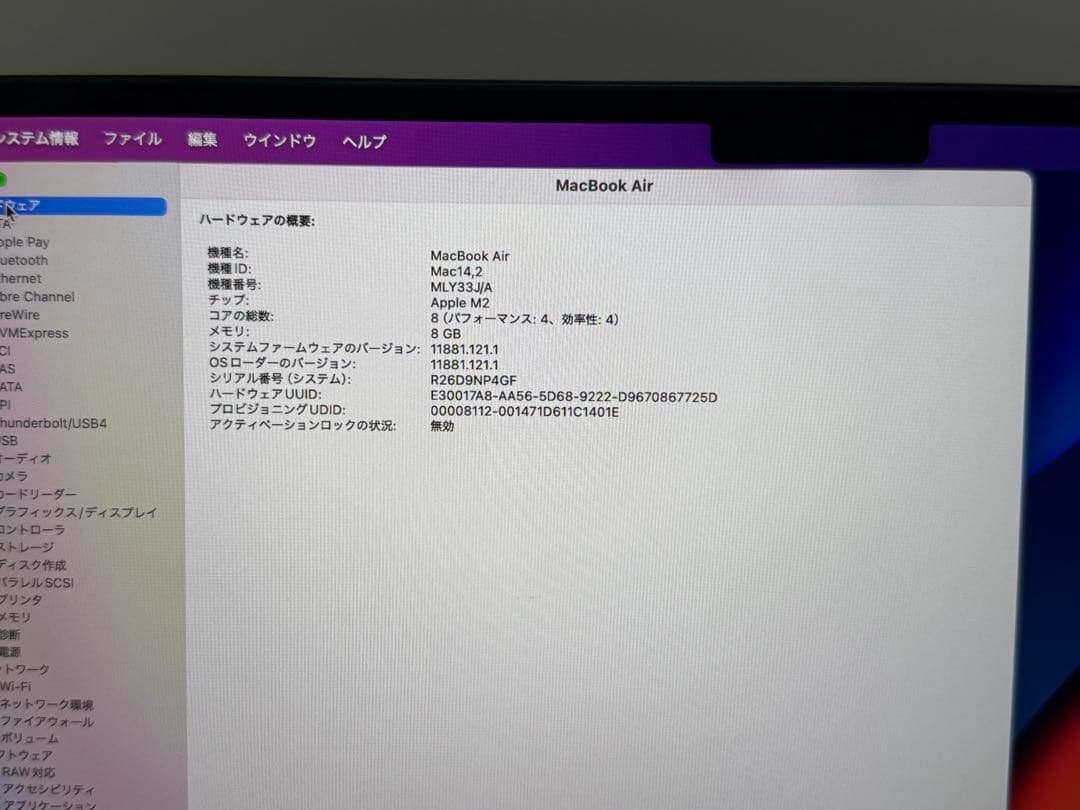 MacBook Air M2 8GB 256GB Apple アップル 2022