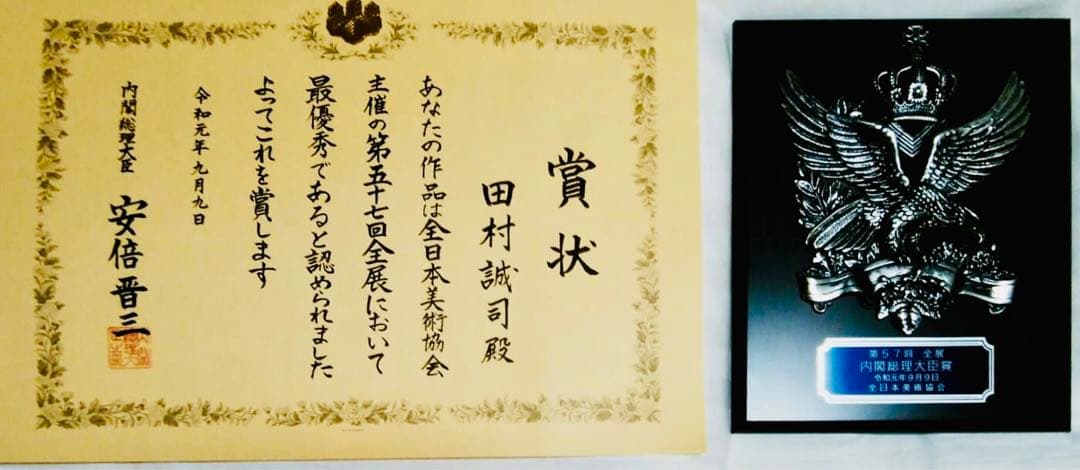 田村誠司 水彩画のブドウ