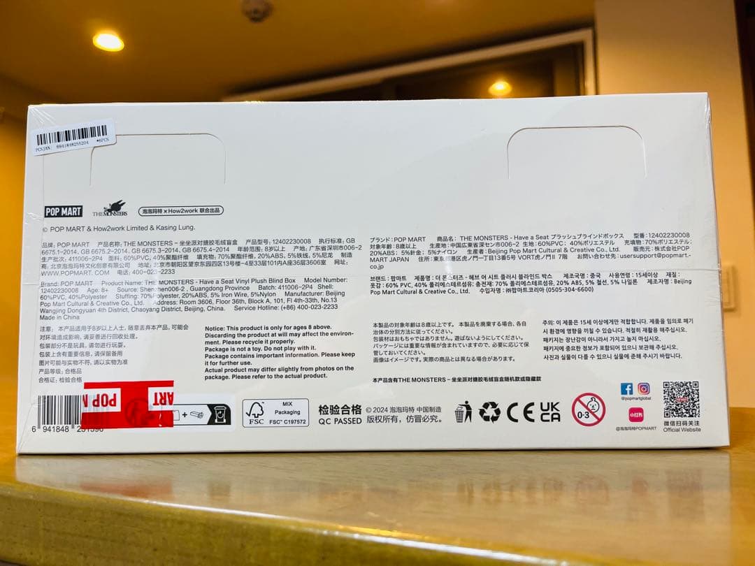 LABUBU THE MONSTERS HaveASeat 2セット