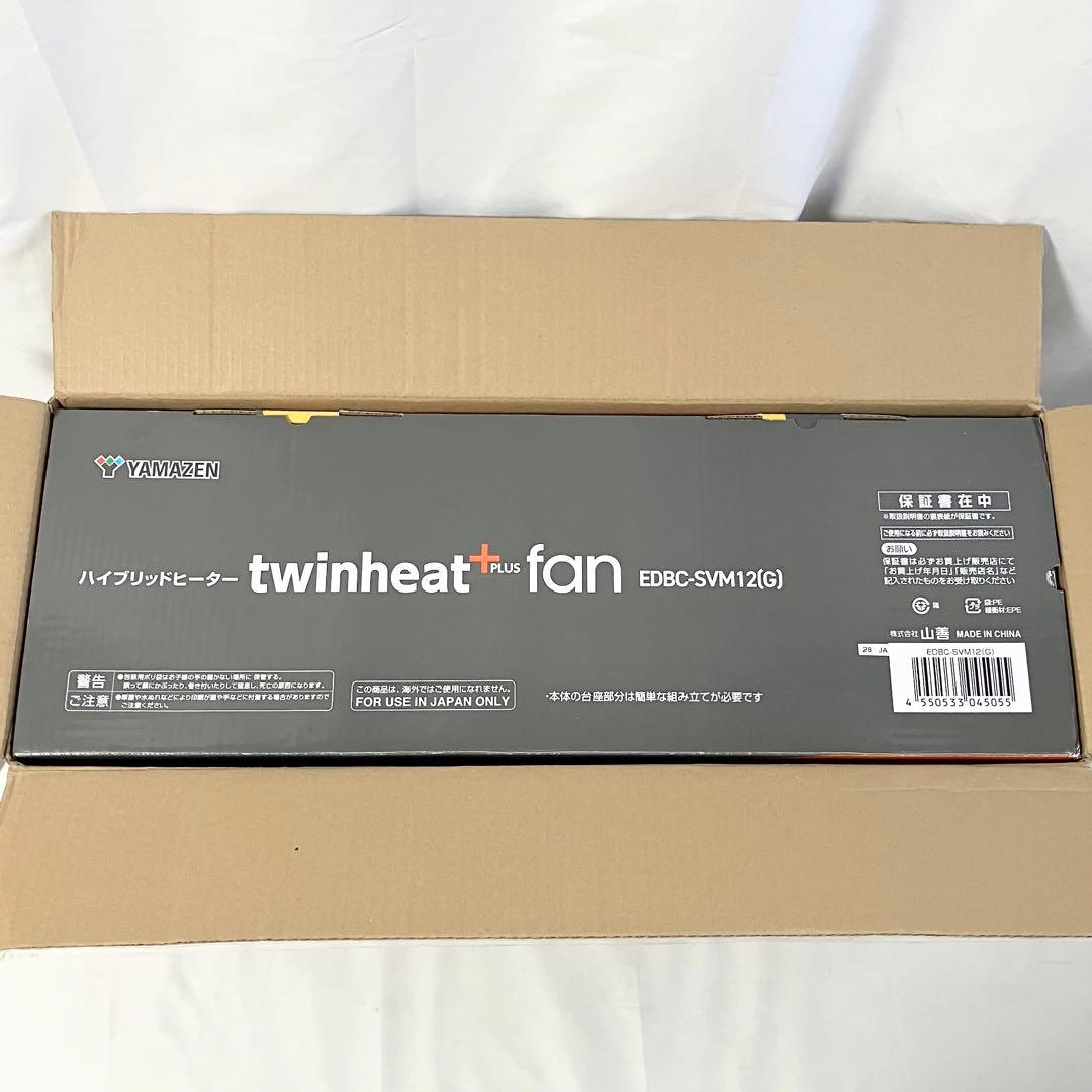 山善 ハイブリットヒーター ツインヒートプラスファン EDBC-SVM12