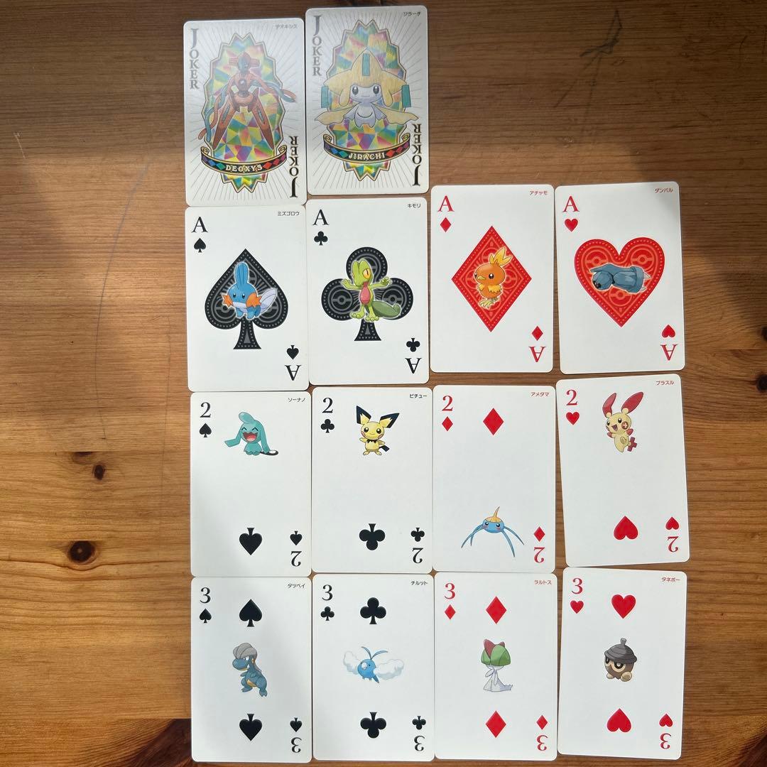 ポケモントランプオメガルビーアルファサファイア