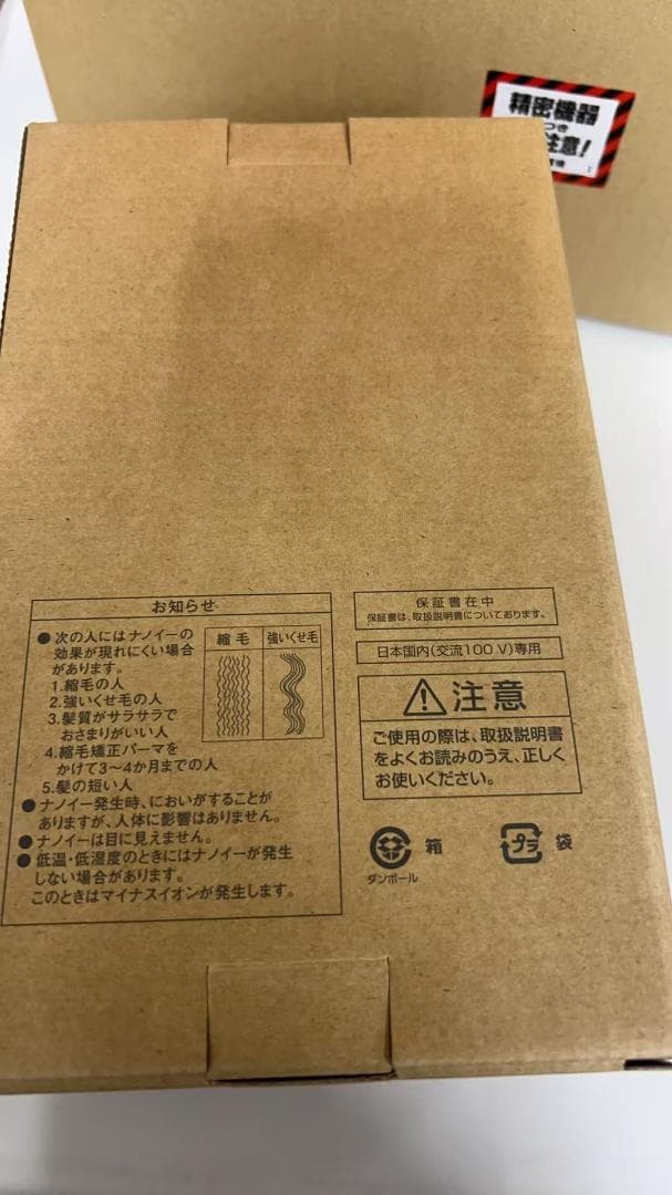 パナソニック ドライヤー ナノケア 大風量 速乾EH-NA7M-Hモイストグレー