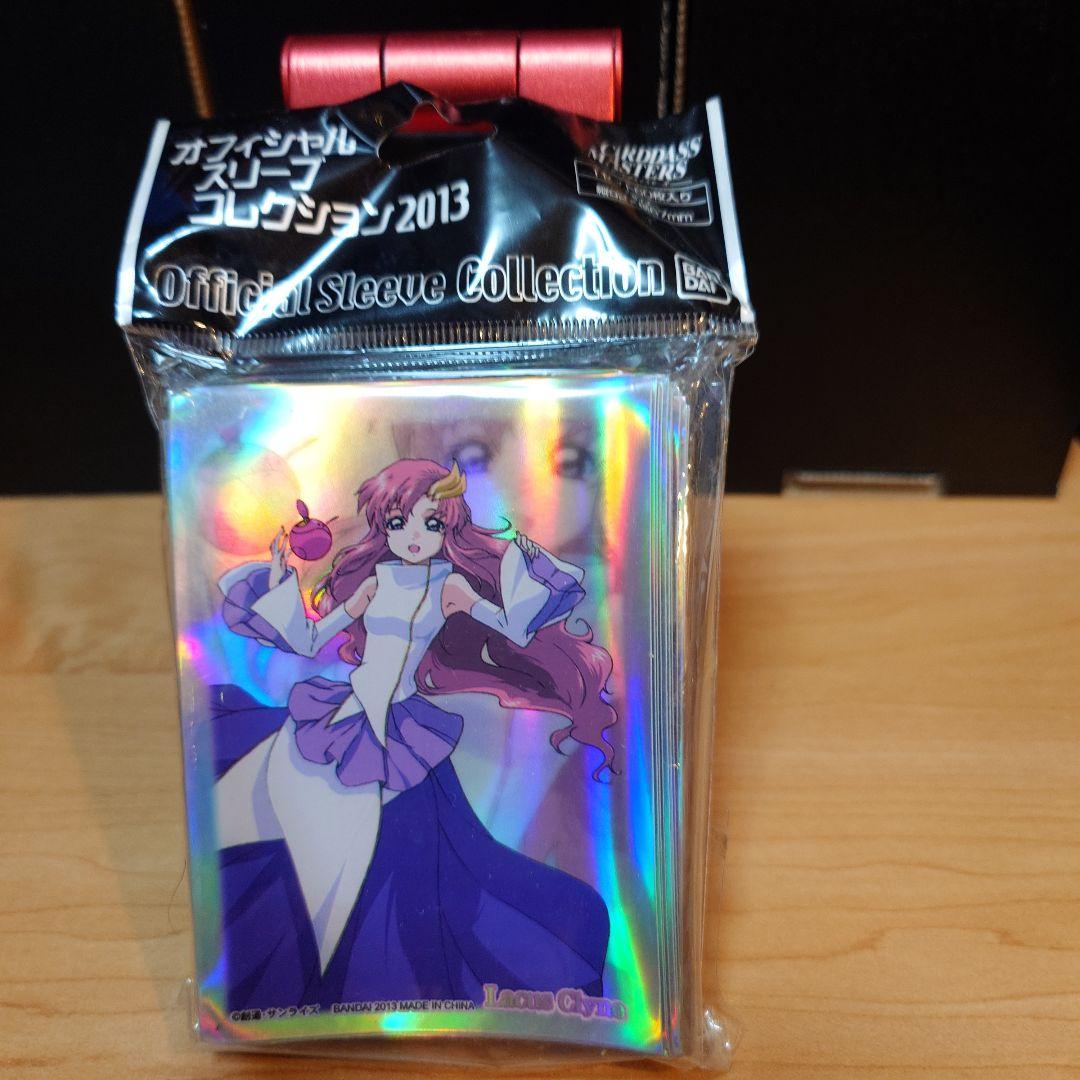 ラクスクライン　スリーブ