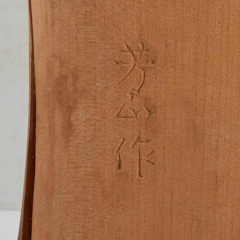 仏教美術　芳正作　木彫塗金　観音立像　仏像　置物　V　9405