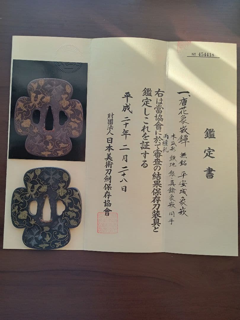 平安城鍔（キリシタン鐔）　桃山時代