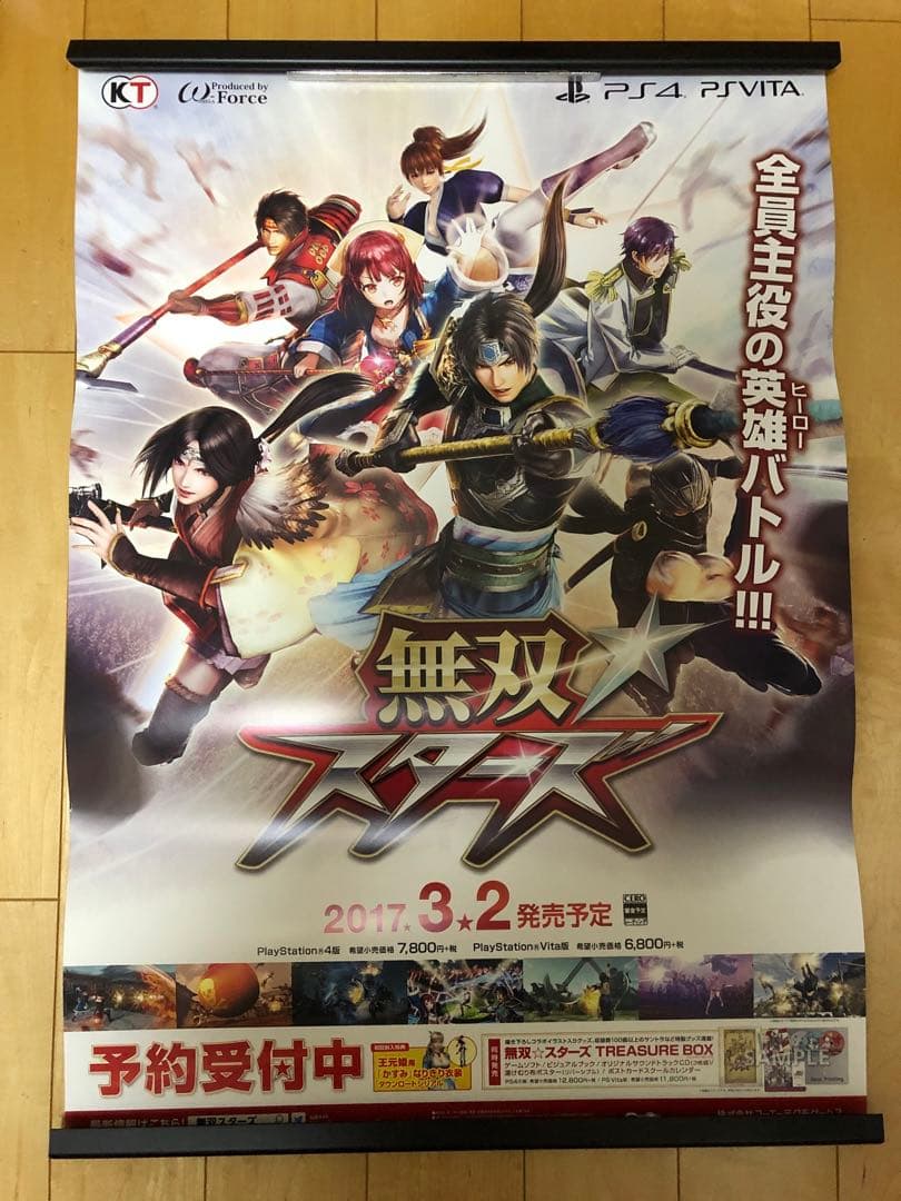 【非売品】無双スターズ コーエーテクモ B2 サイズ ポスター ① ソフィー