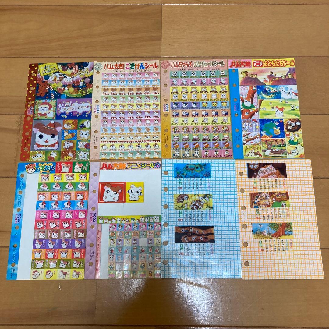 とっとこハム太郎　グッズセット　シールブック　ポストカード　ファンブック　付録