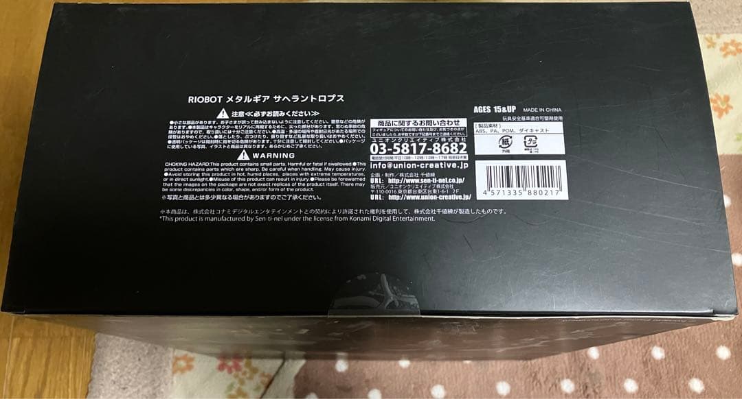 千値練　riobot ライオボット　メタルギアソリッド　サヘラントロプス