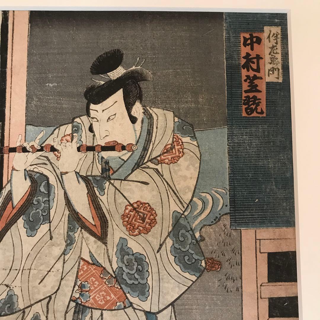 新品額装　浮世絵