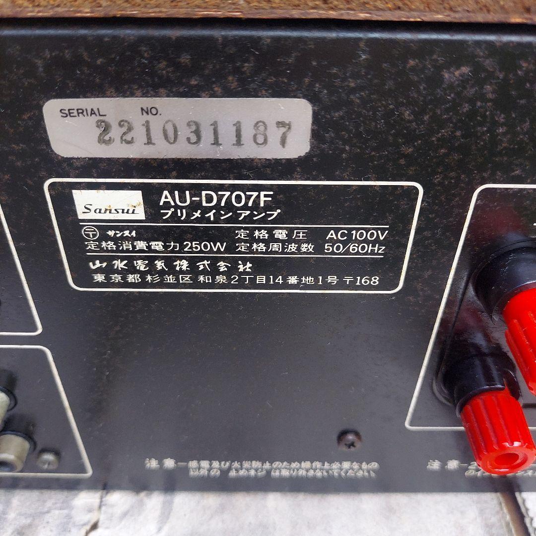 Sansui AU-D707F インテグレーテッドアンプ