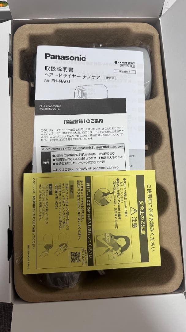 Panasonic EH-NA0J ヘアドライヤー