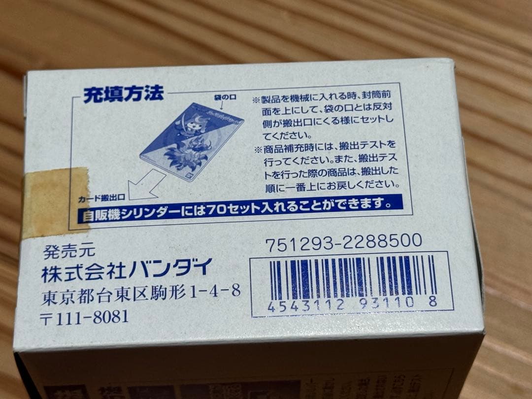 妖怪ウォッチ ふっくらぷくぷくシール カードダス　BOX 未開封　箱小傷