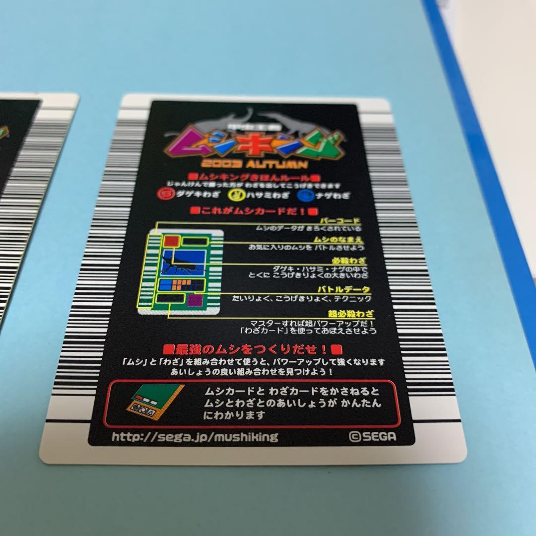 コーカサスオオカブト　ムシキングカード  旧　印刷　ミス！？