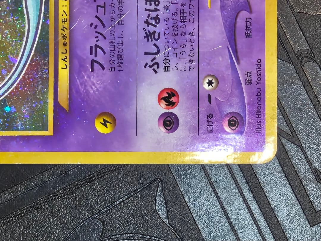 ポケカ　ひかるミュウ　プロモ