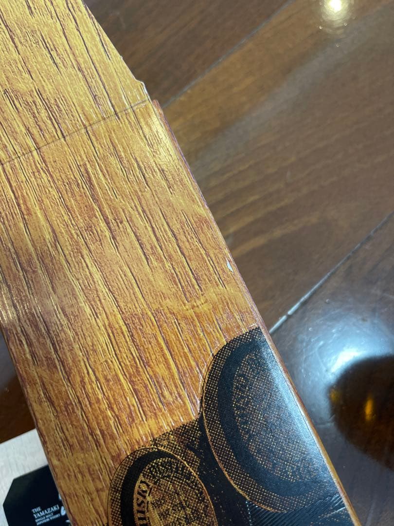 山崎リミテッドエディション2023 ウイスキー