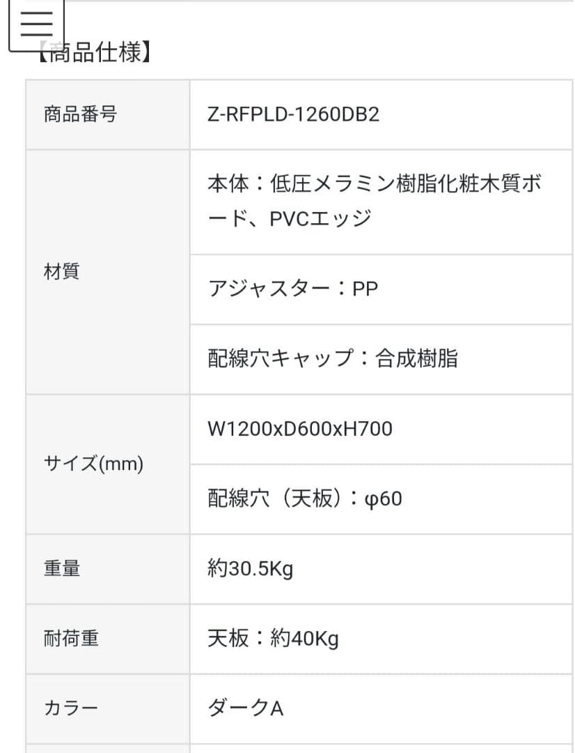 定価21500円新品！アールエフヤマカワ◆オフィスデスク1200mm◆Dブラウン