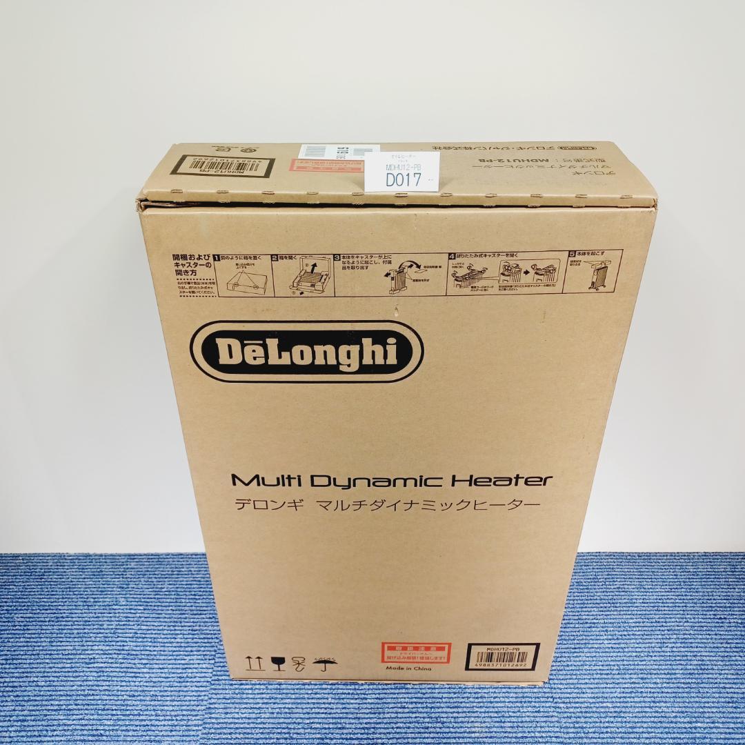 D017　新品　開封品　デロンギ　マルチダイナミックヒーター　MDHU12-PB