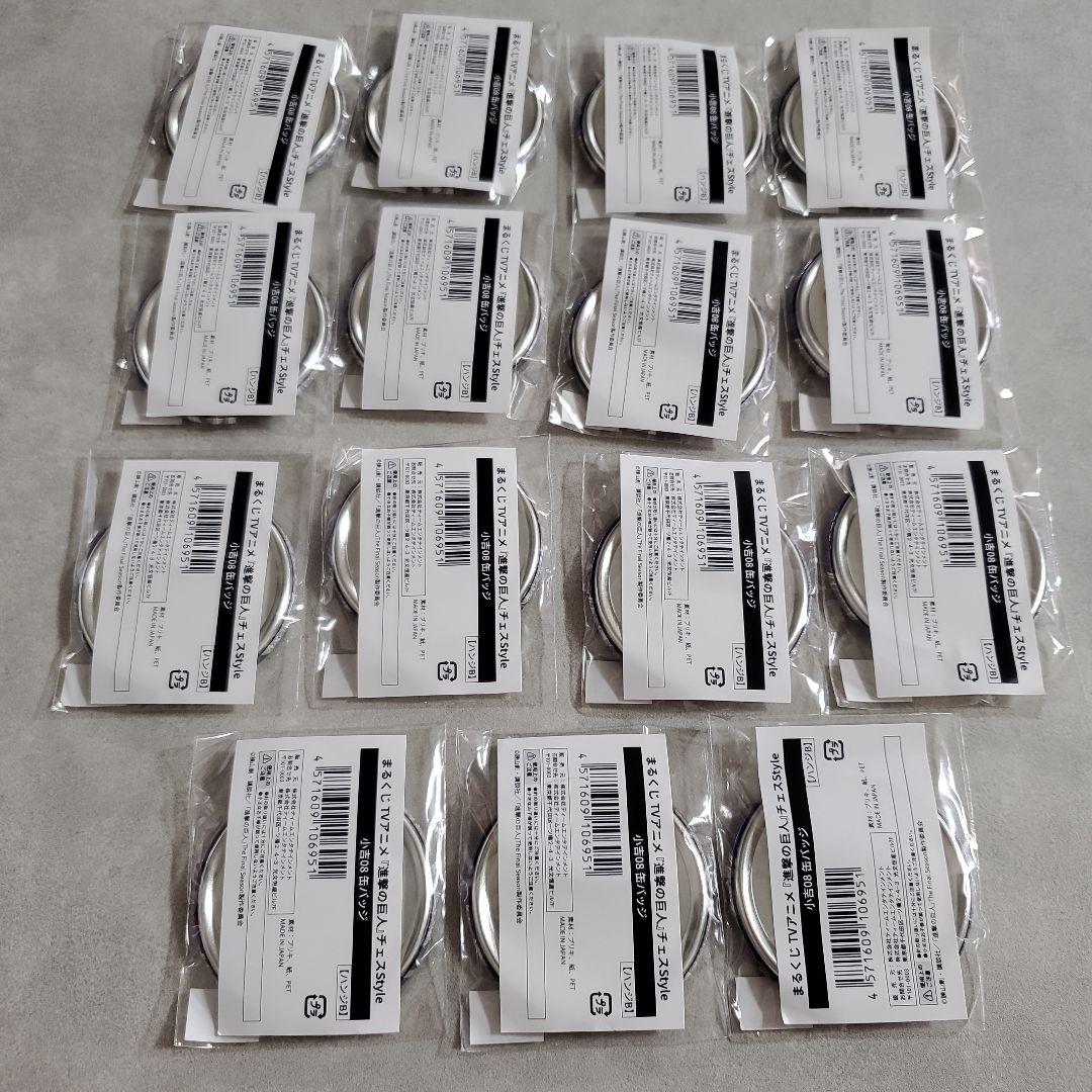 進撃の巨人　まるくじ　チェスstyle　ハンジ　B　缶バッジ　15個