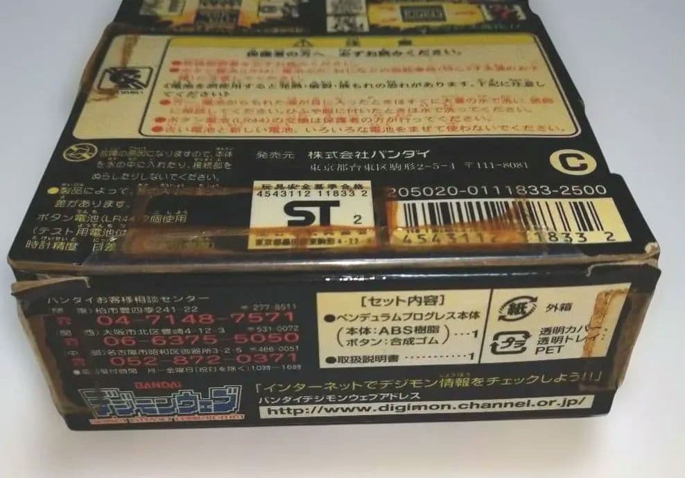 ジャンク　バンダイ デジモン　ペンデュラムプログレス 2.0