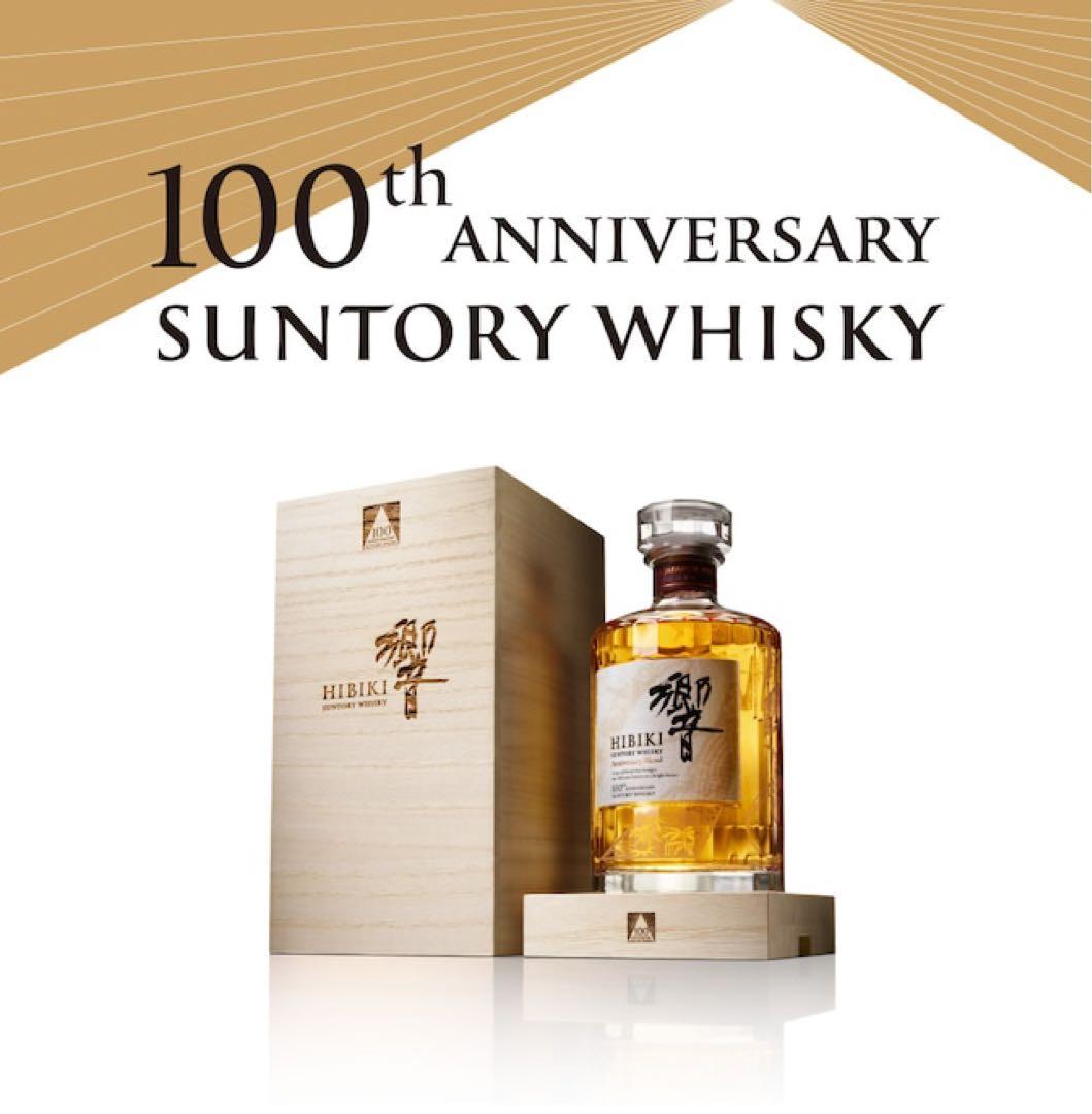 響 サントリーウイスキー 100周年記念 Anniversary Blend