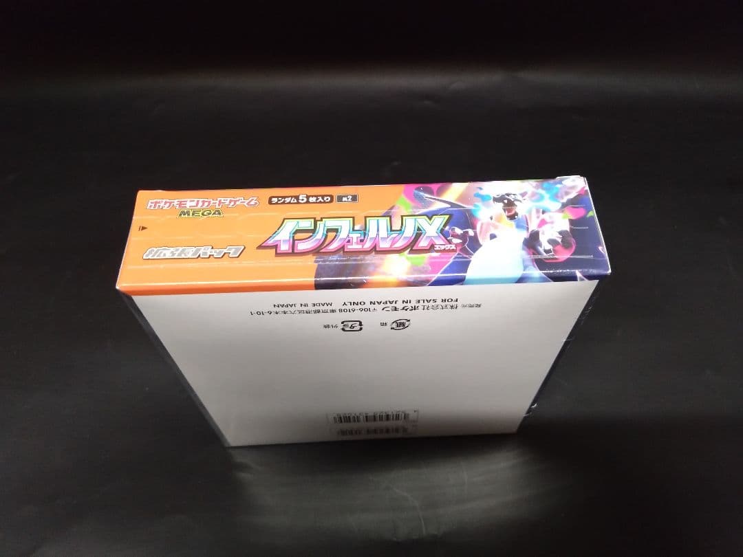 ポケモンカードインフェルノX1BOXシュリンク付き
