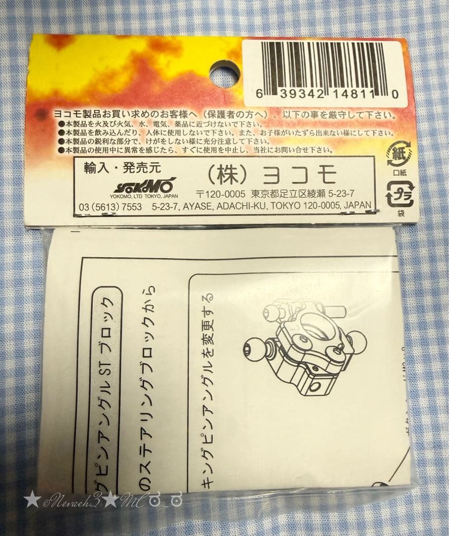 ヨコモ◆Y2-415SA フロントSPステアリングブロック