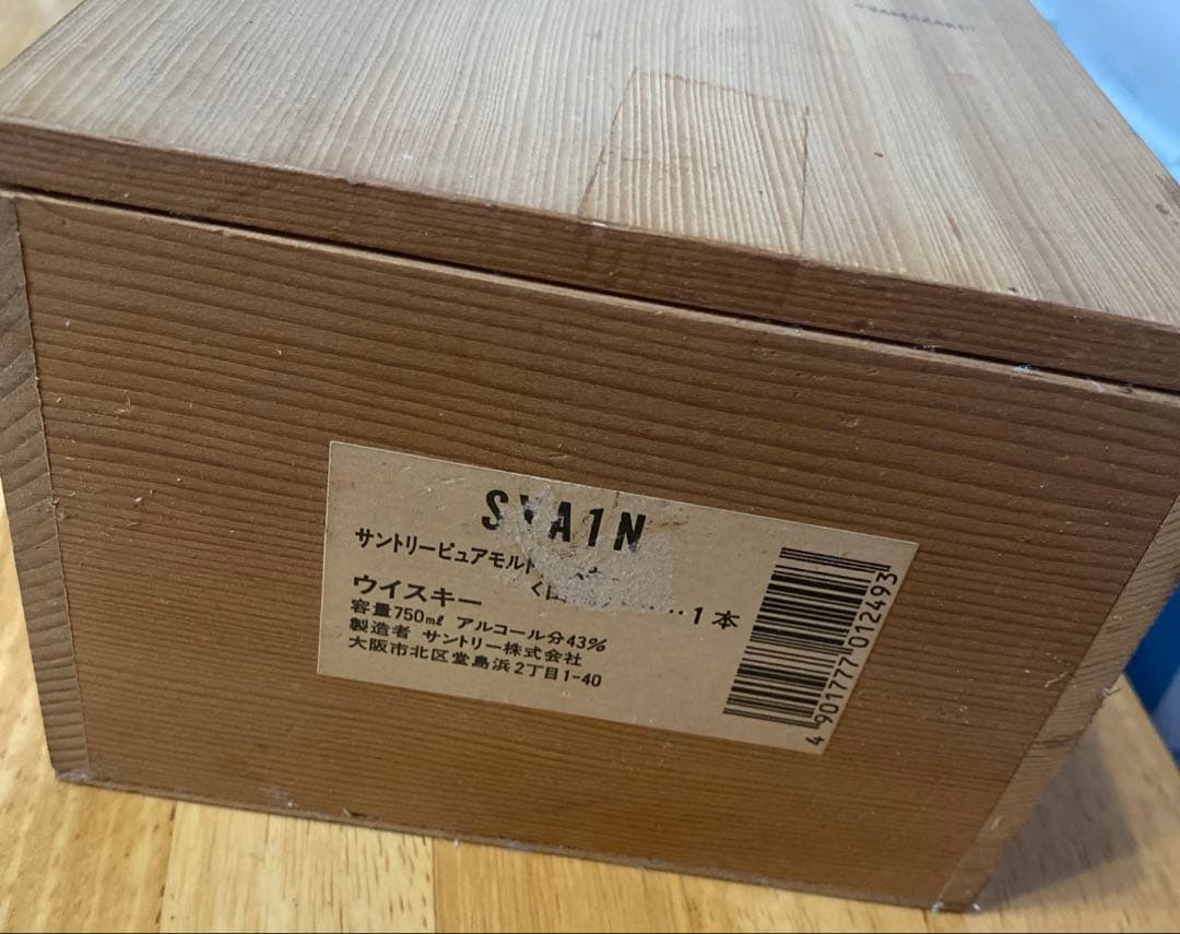 【木箱付き】山崎12年　サントリーピュアモルトウイスキー