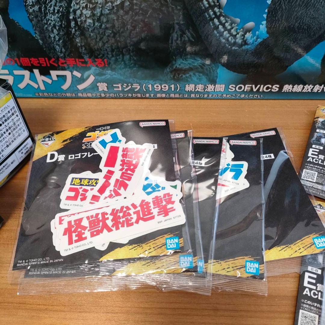 新品未開封　ゴジラ　大怪獣列伝　1番くじ　　　ラストワン　おまけ付き