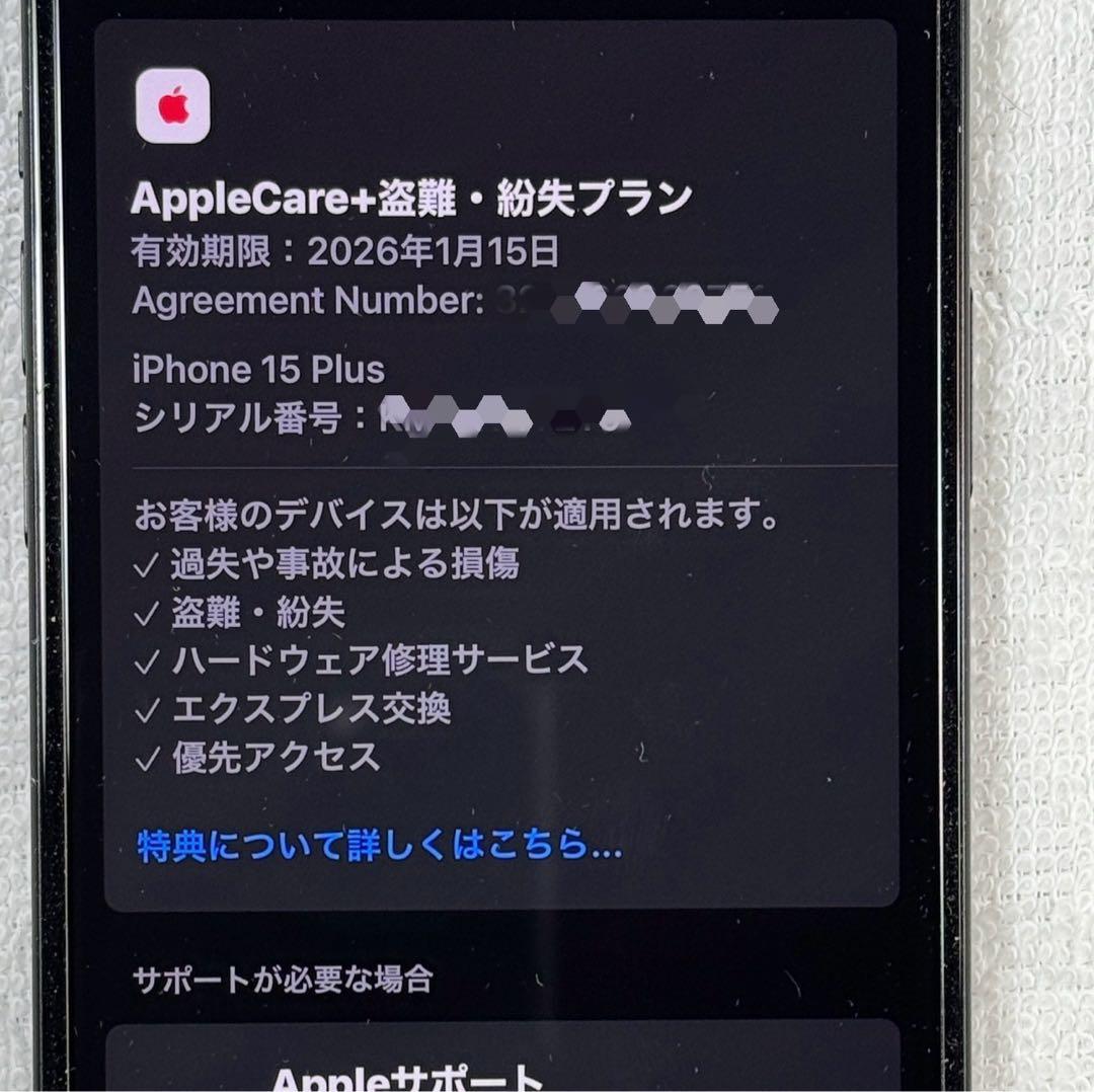 iPhone 15 Plus 512GB AppleCare 盗難　紛失保証付き