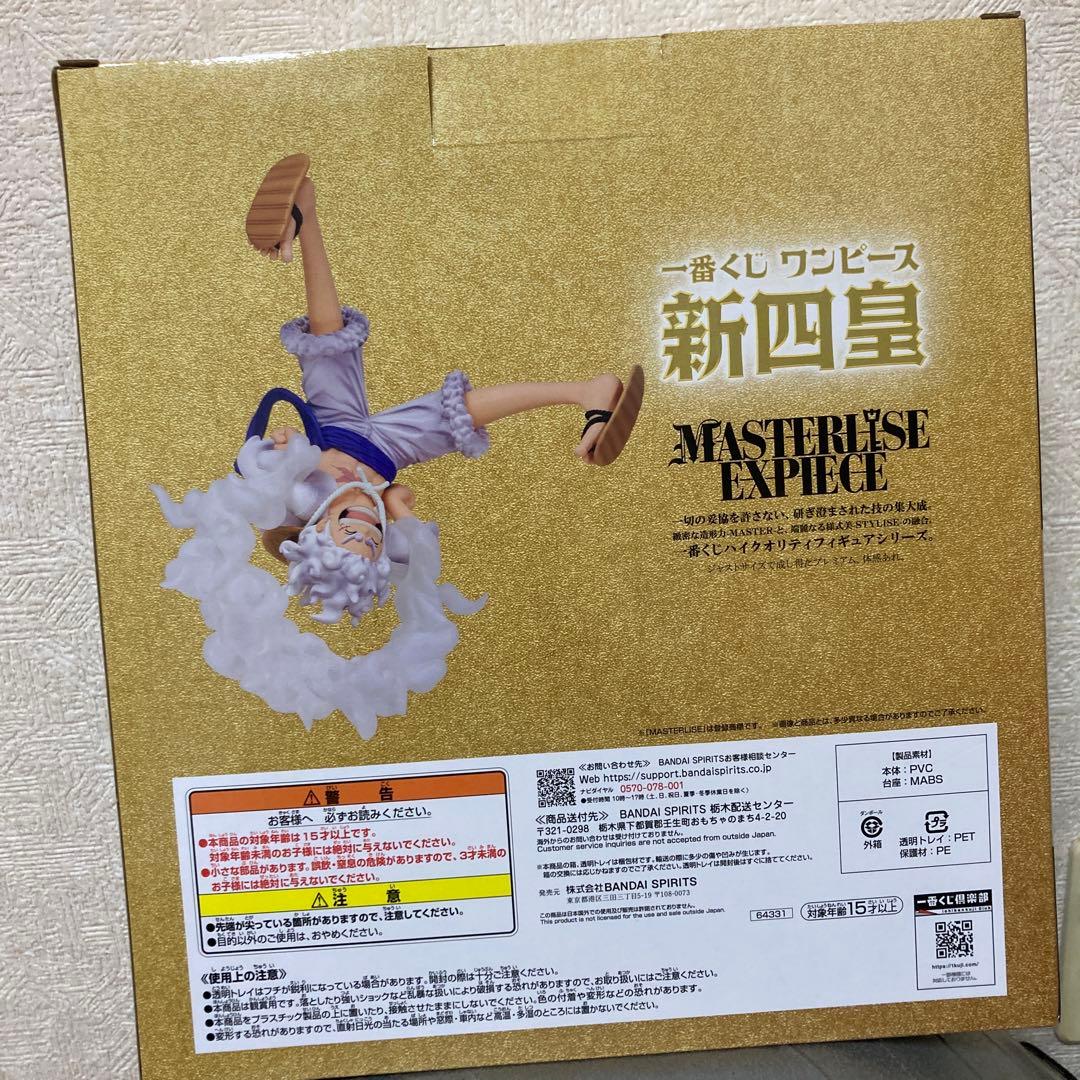 一番くじワンピース\"ラストワン賞\"ニカ(モンキーDルフィ)