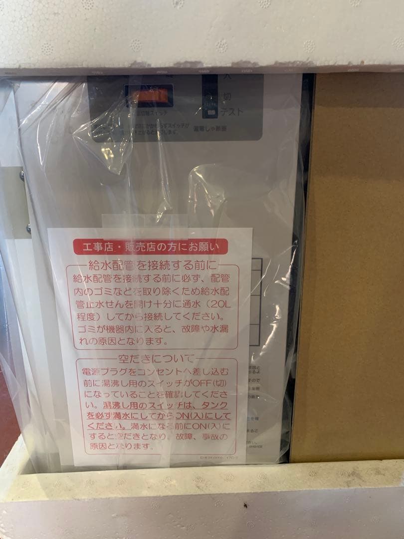 KING タカラ 小型電気温水器 EH-15G2N