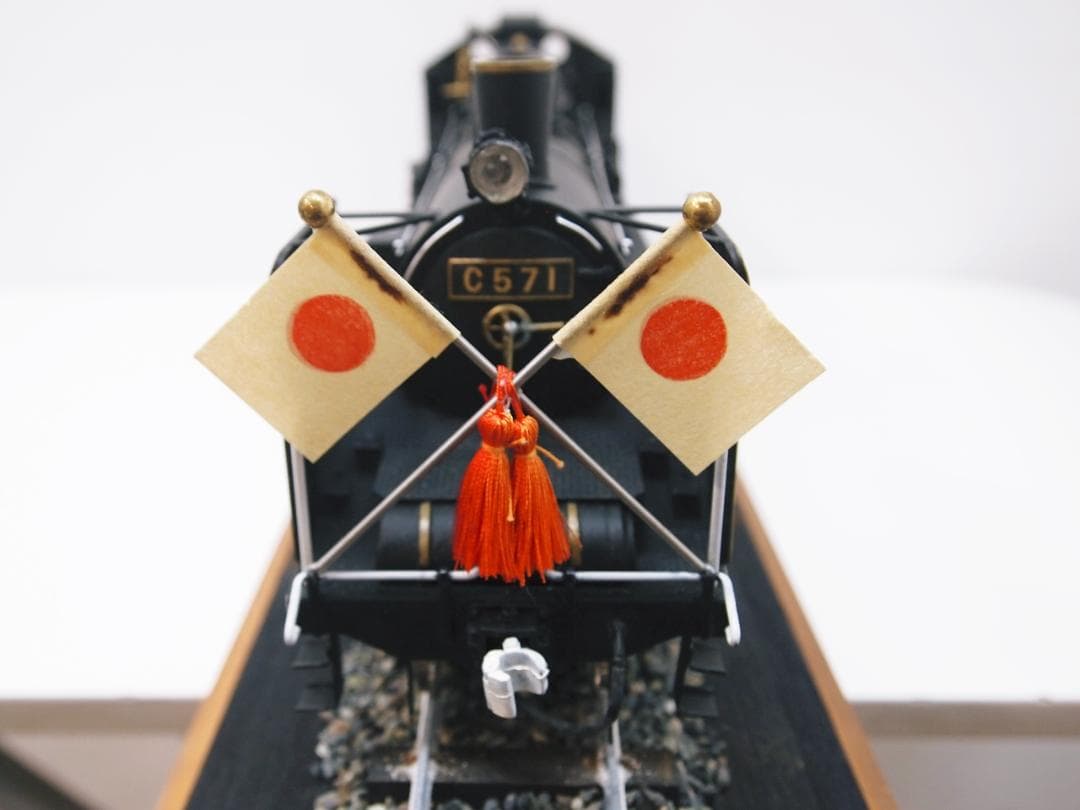 C57型 C571 1/30 蒸気機関車 SL 鉄道模型 高級精密 天皇陛下車両