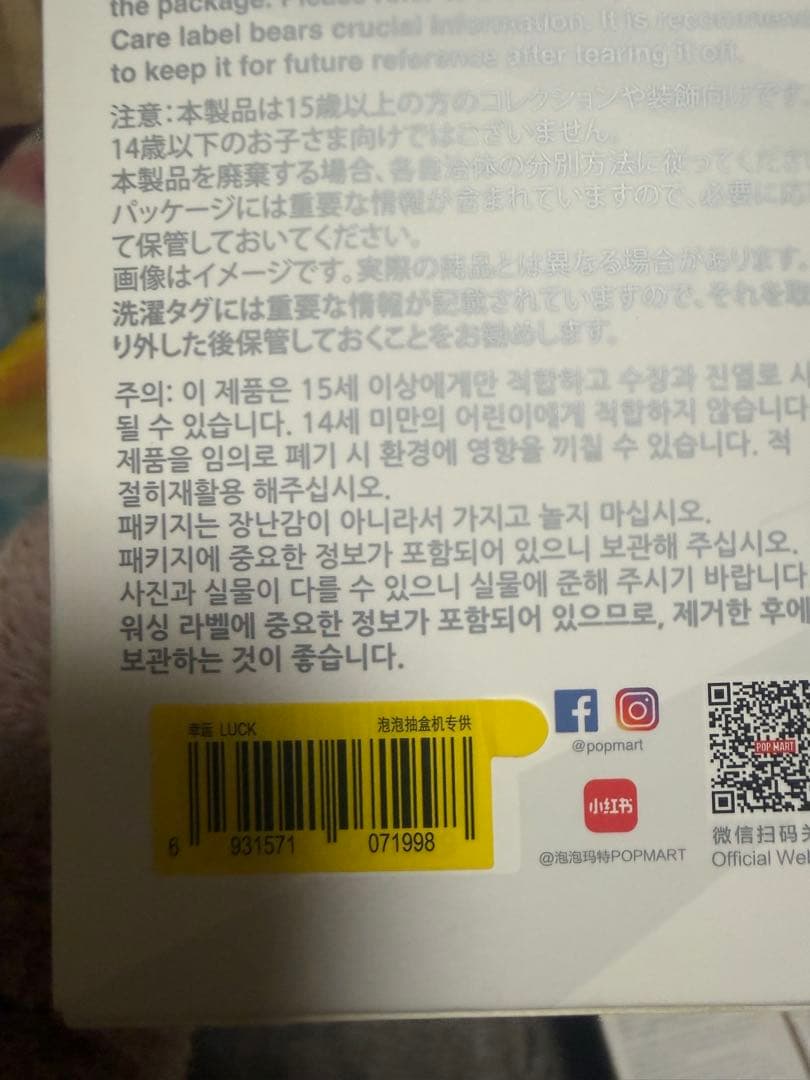 シークレット有り　エナジー　ラブブ　7種　コンプリート