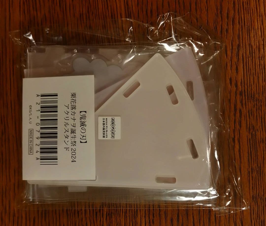 鬼滅の刃　栗花落カナヲ　誕生祭　2024　アクリルスタンド　ケーキ　未開封未使用